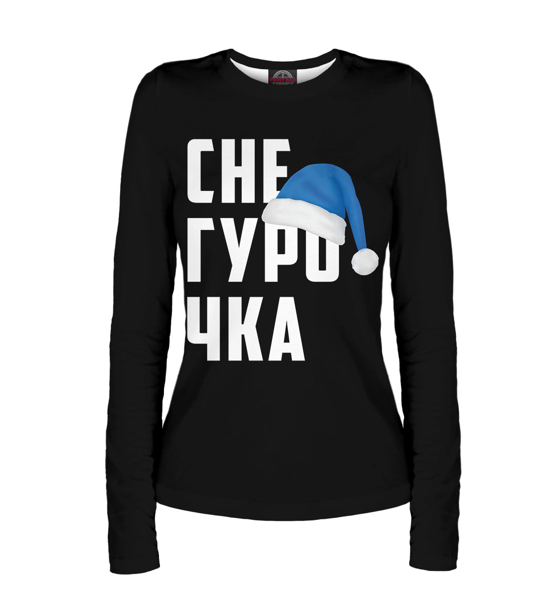 Снегурочка
Снегурочка