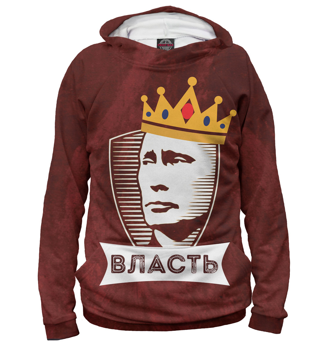 Путин