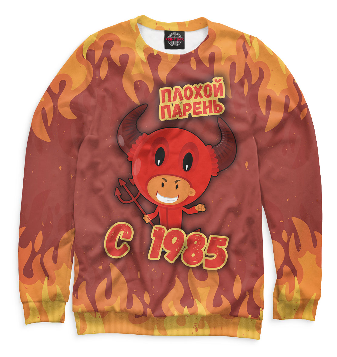 Плохой парень с 1985
Плохой парень с 1985