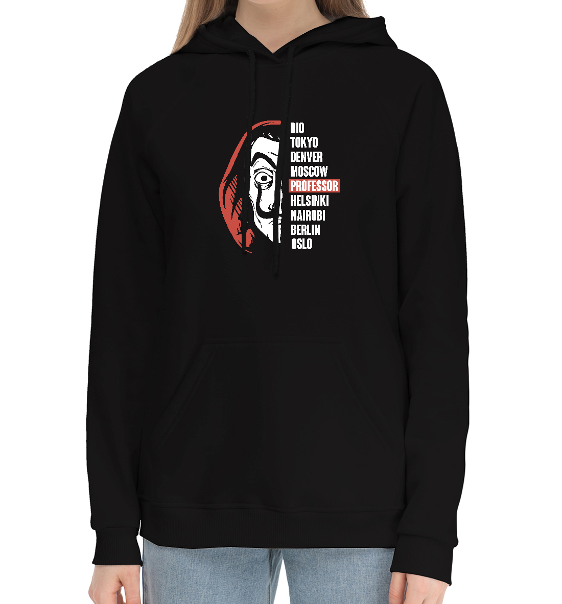 Бумажный Дом 
Бумажный Дом