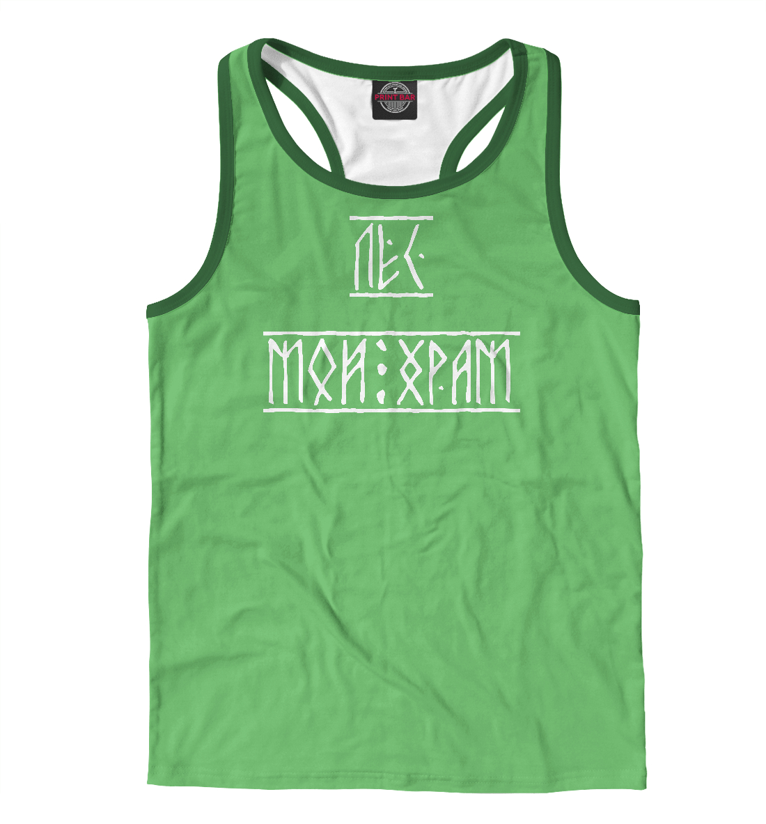 Лес мой храм 
Лес мой храм