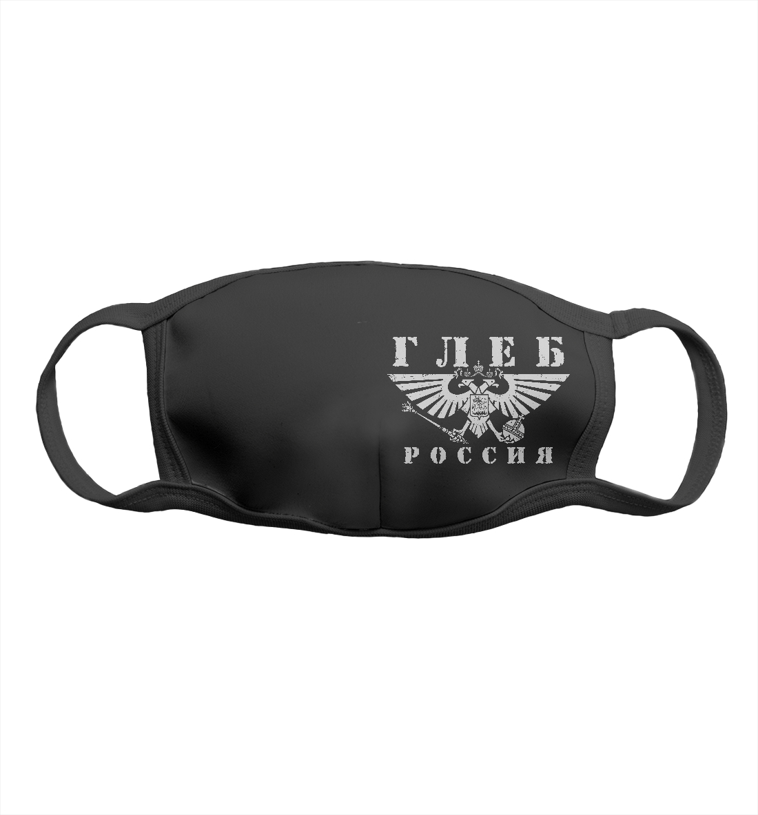 Глеб - РОССИЯ 
Глеб - РОССИЯ