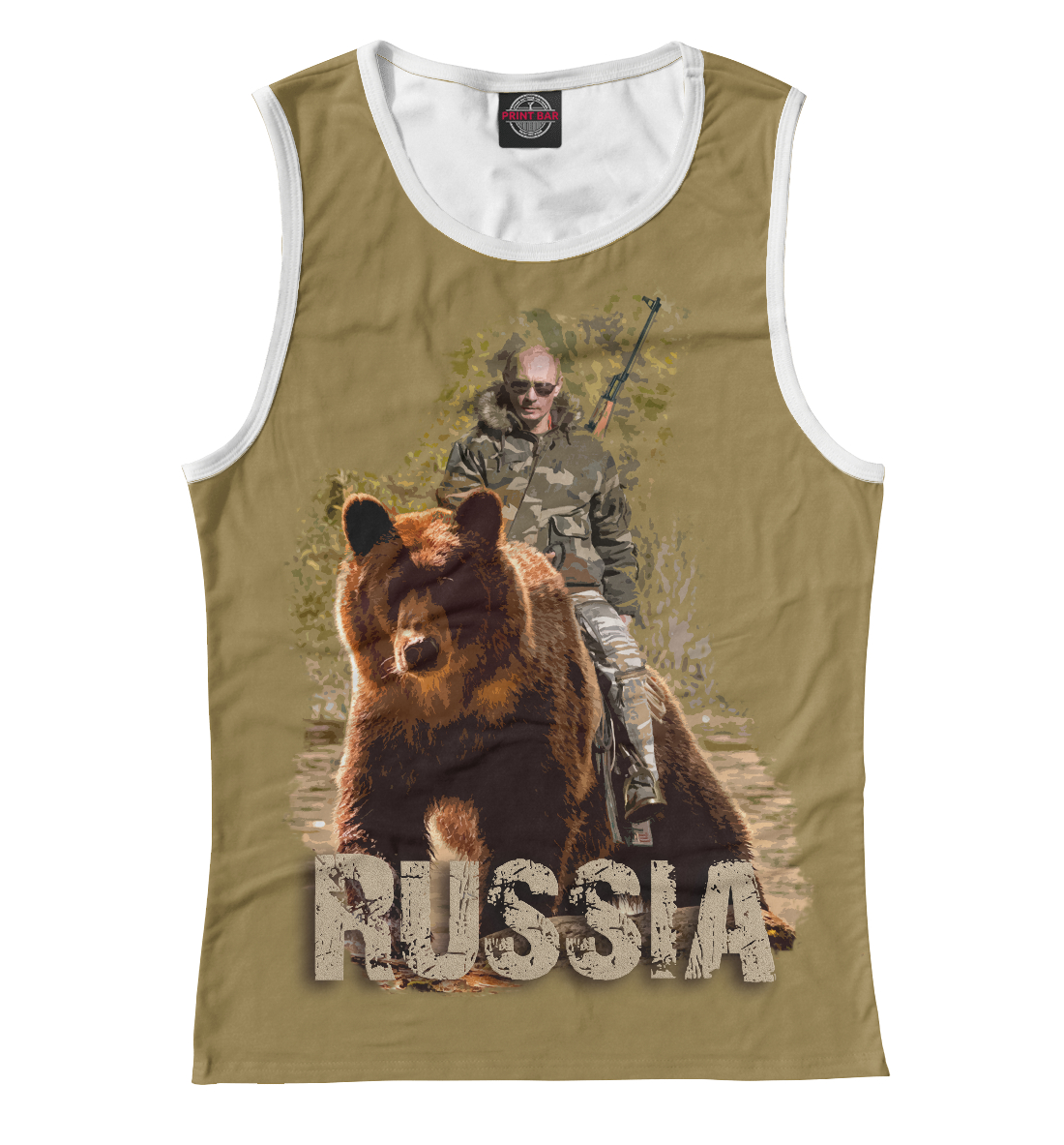Путин
