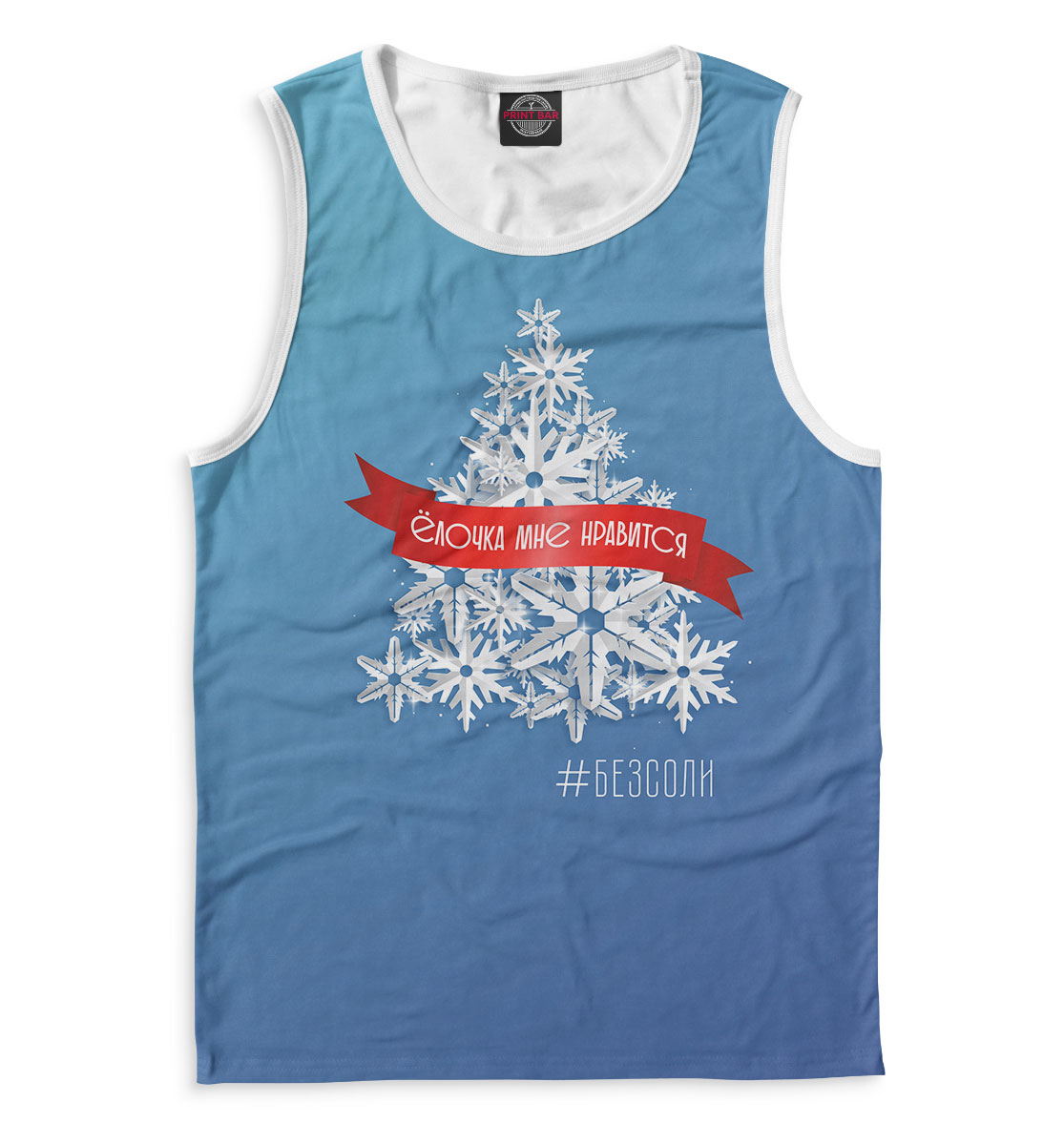 БезСоли
БезСоли