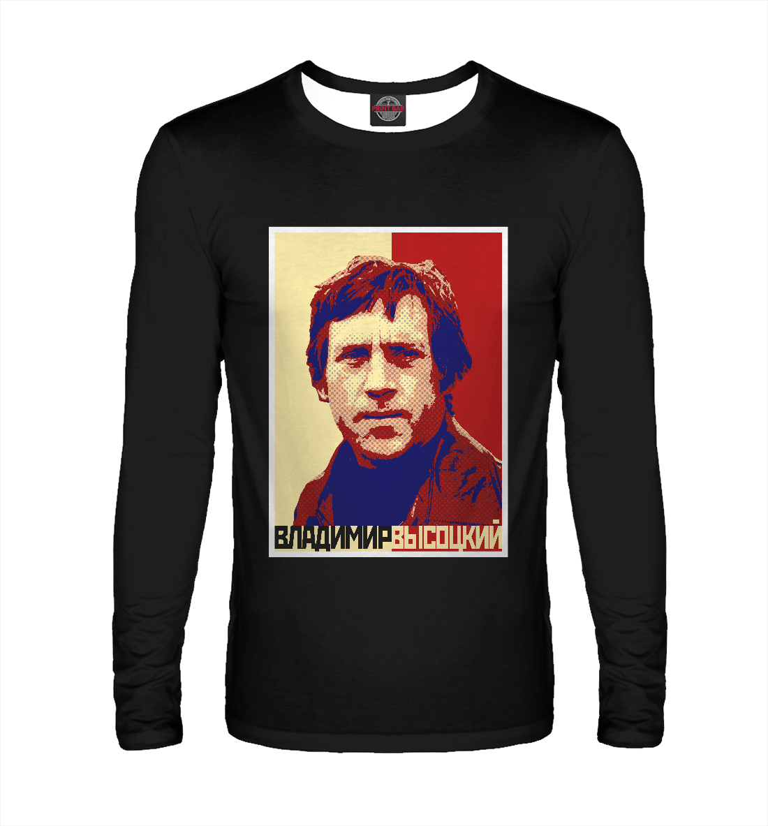 Владимир Высоцкий 
Владимир Высоцкий