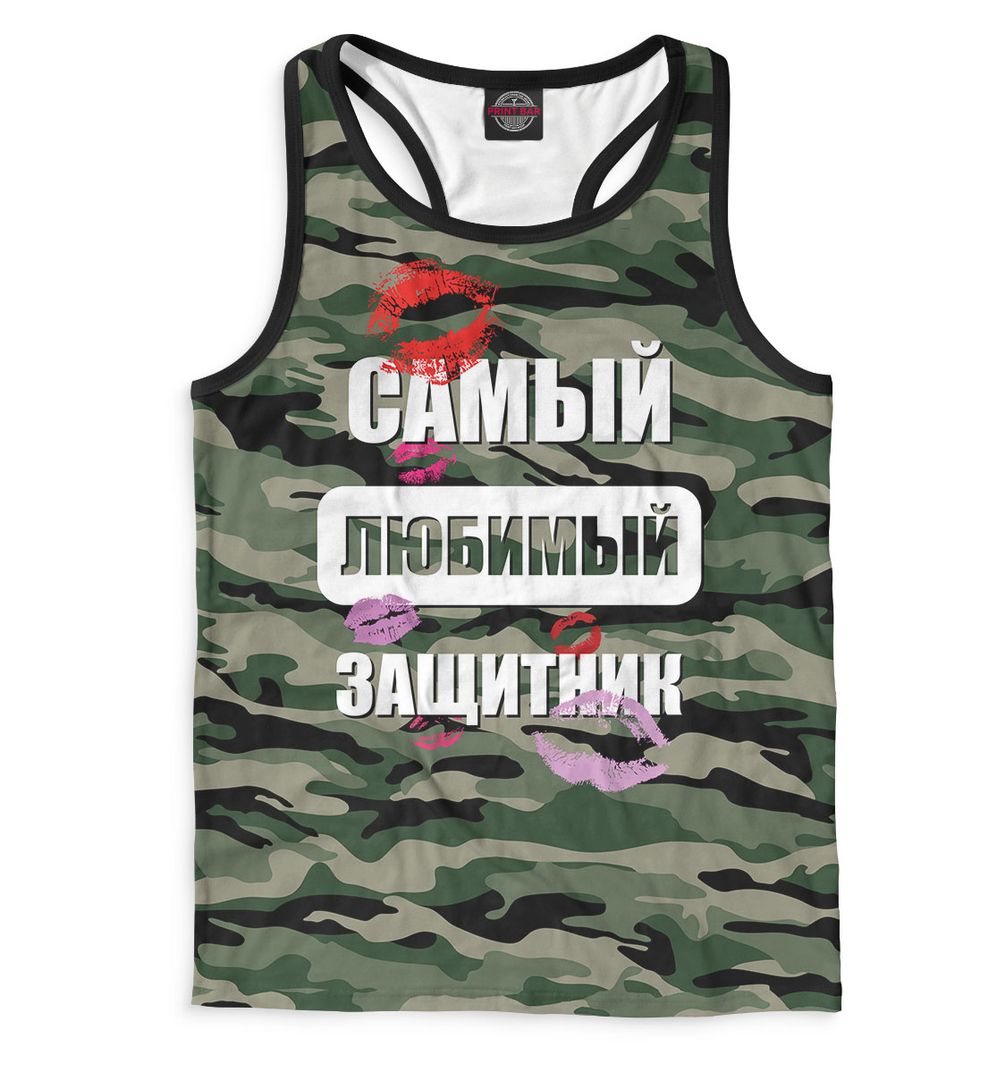 Самый любимый защитник 
Самый любимый защитник