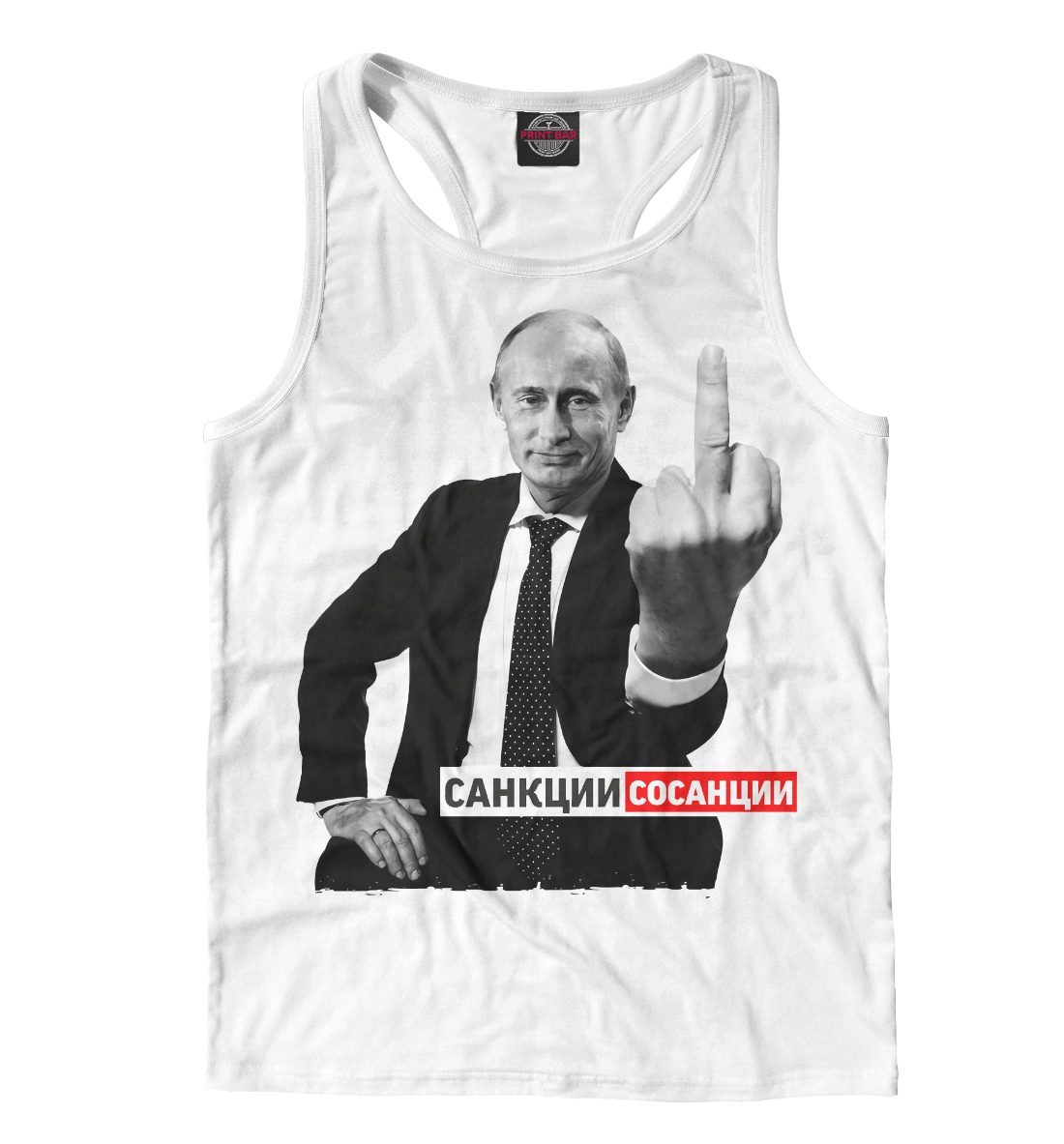 Санкции
Санкции