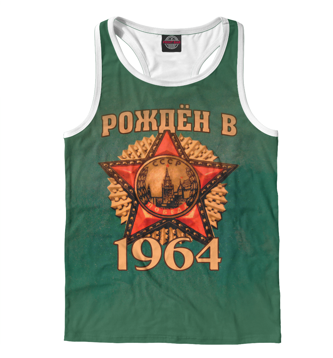 Рожден в 1964
Рожден в 1964