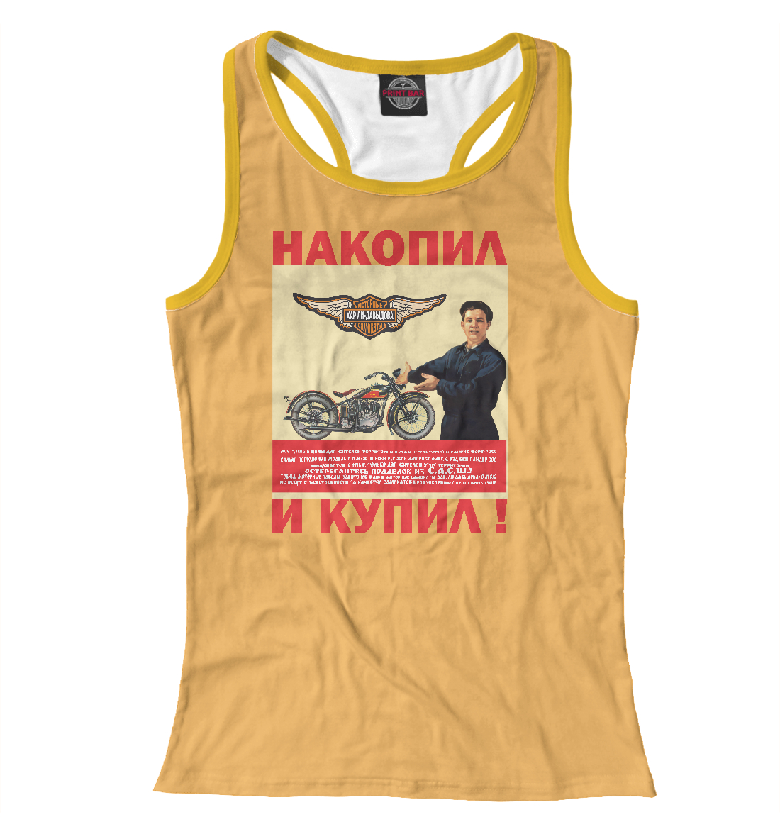 Накопил и купил!
Накопил и купил!