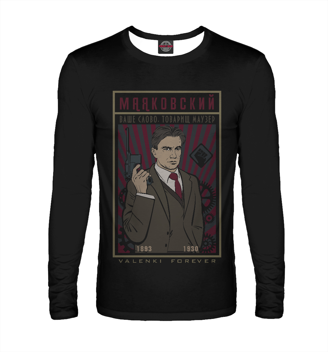 Маяковский
Маяковский