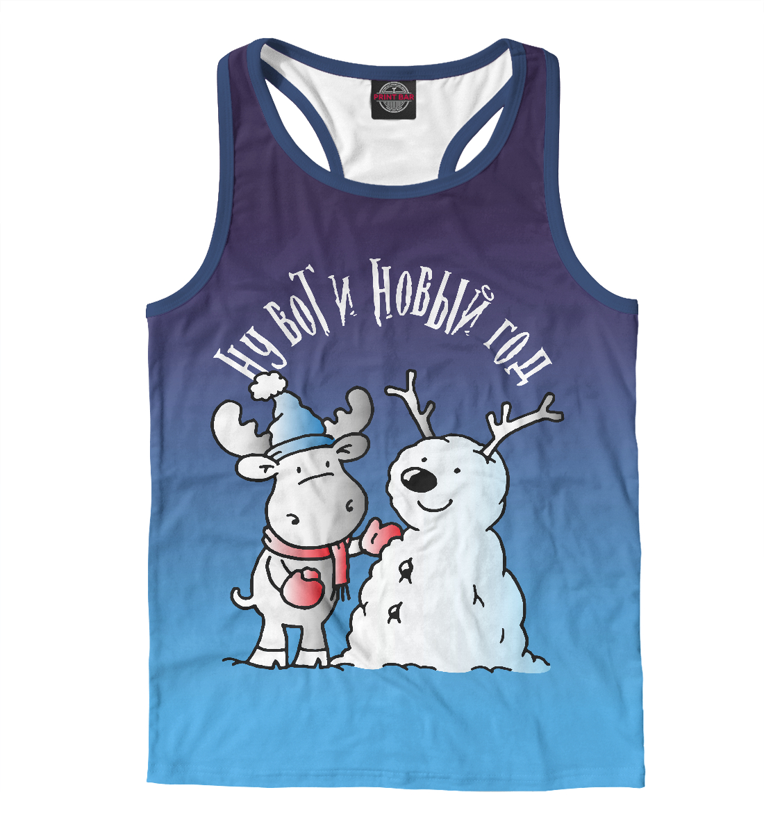 Ну вот и Новый Год!
Ну вот и Новый Год!