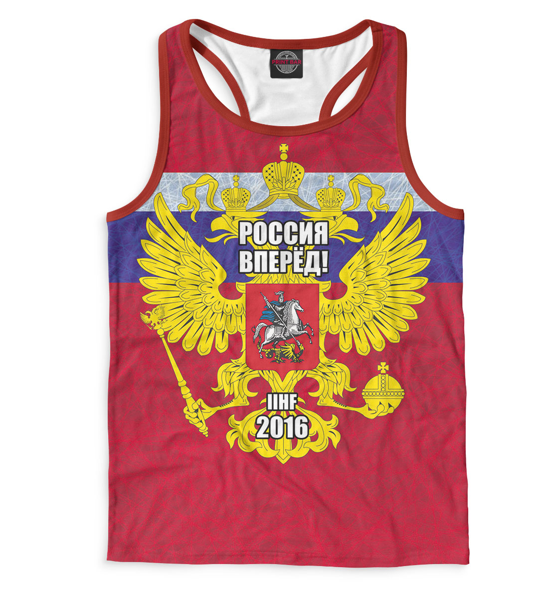 Россия вперед!