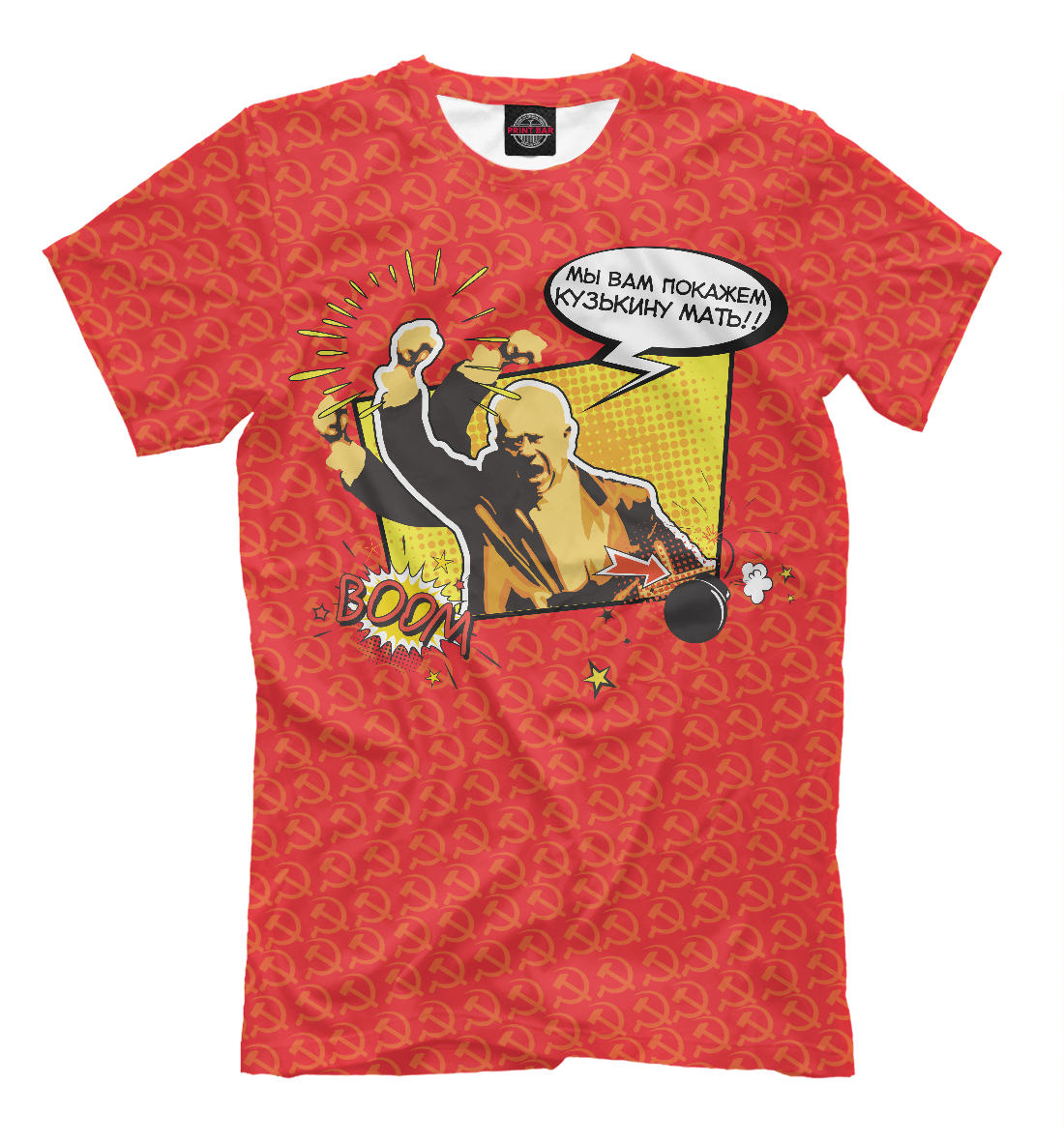 Кузькина Мать!
Кузькина Мать!