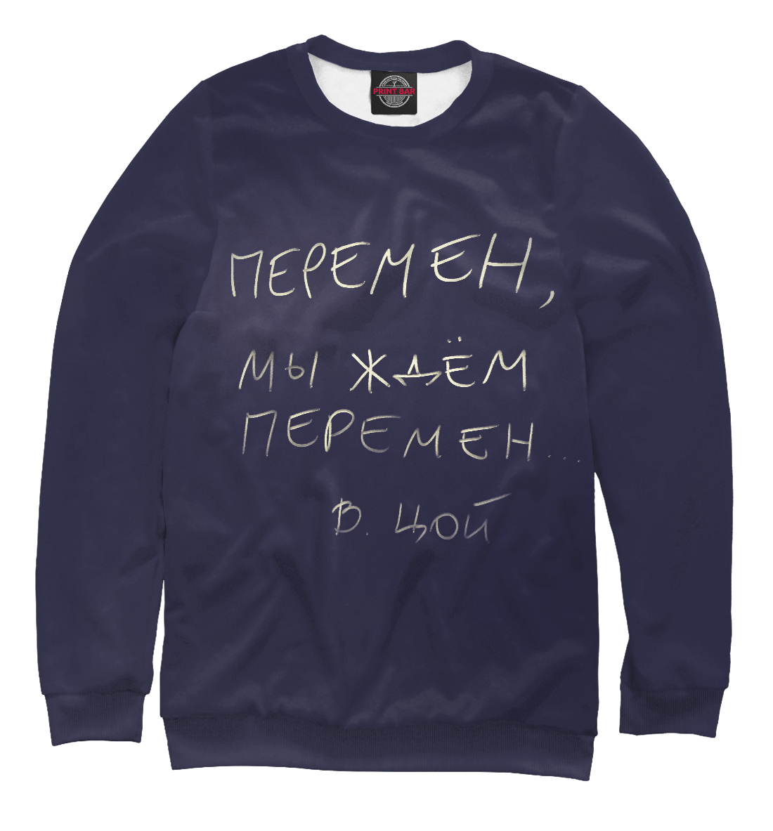 Мы ждем перемен 
Мы ждем перемен