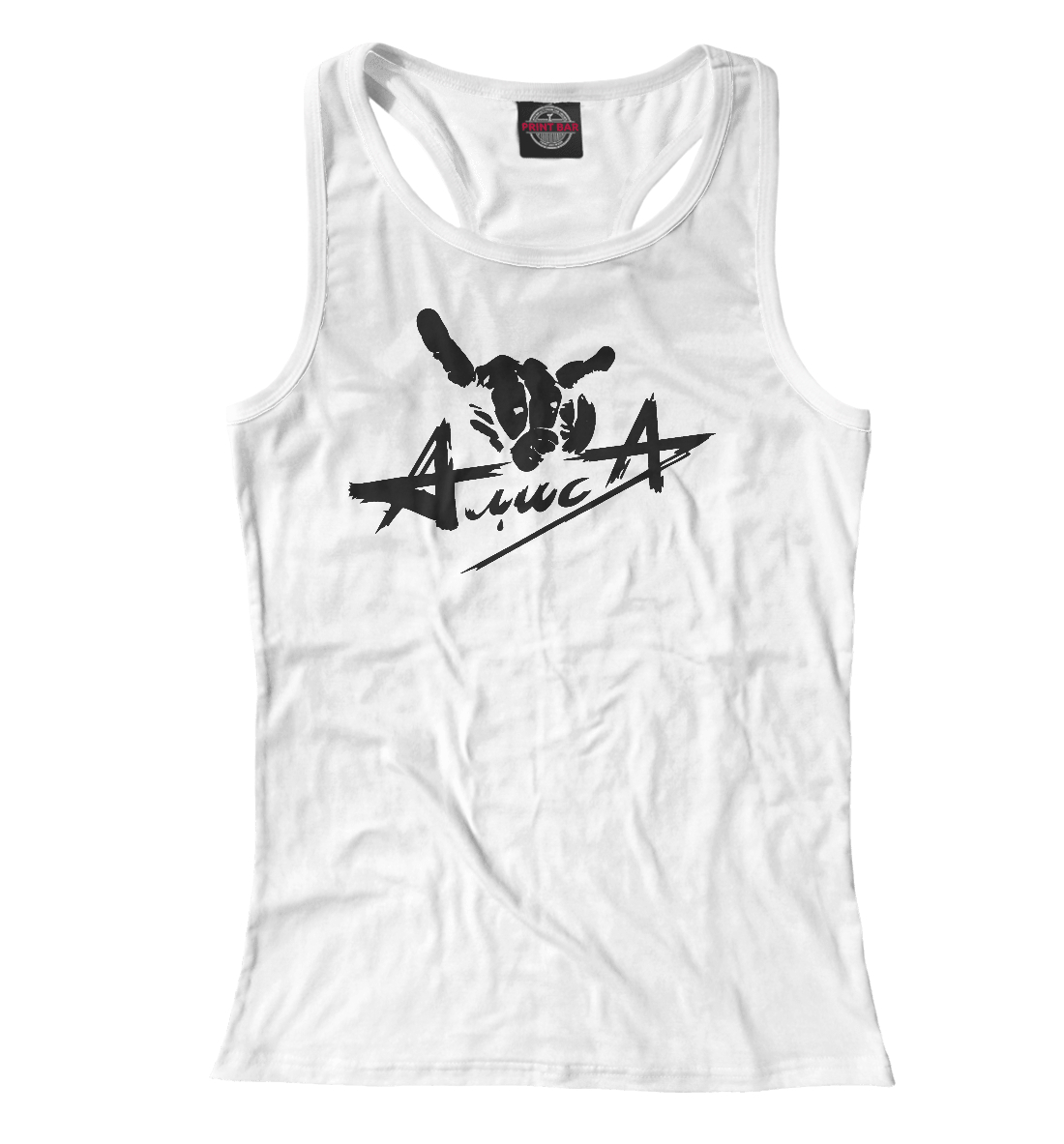 Алиса 
Алиса