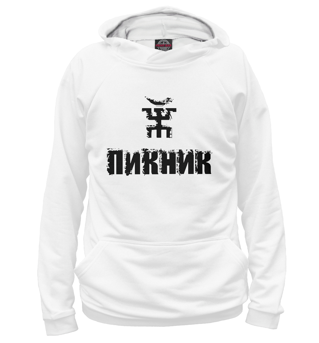 Пикник
Пикник