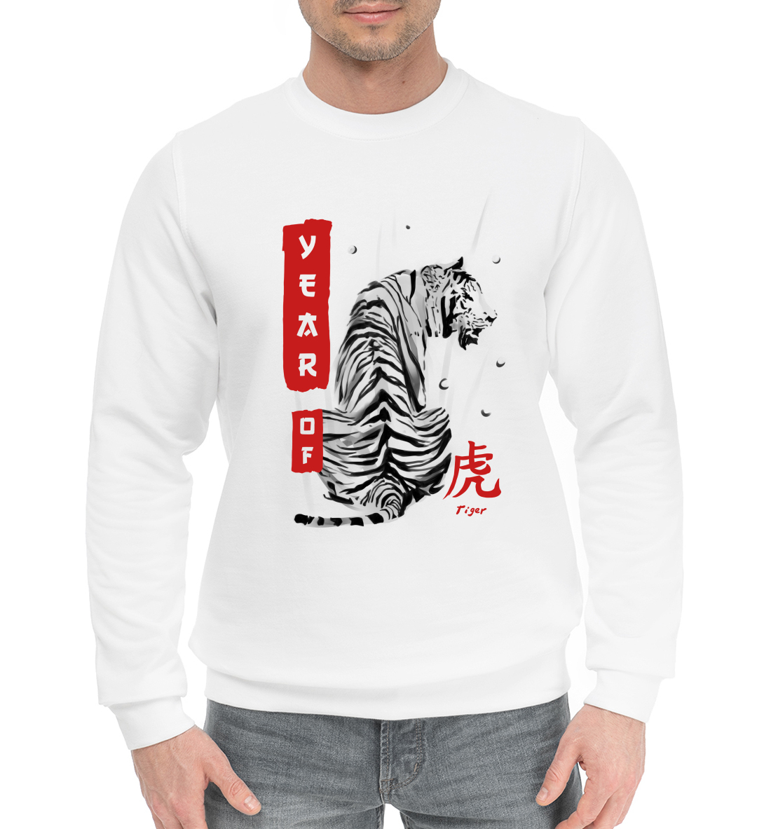 Year of tiger
Year of tiger