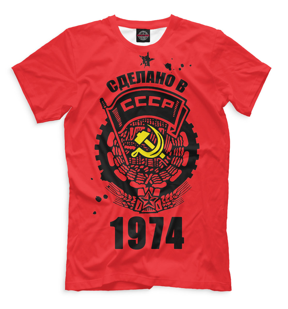 Сделано в СССР — 1974
Сделано в СССР — 1974