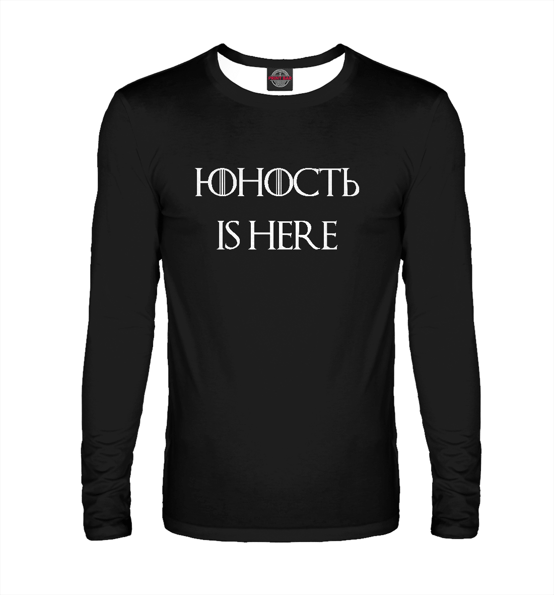 Юность is here