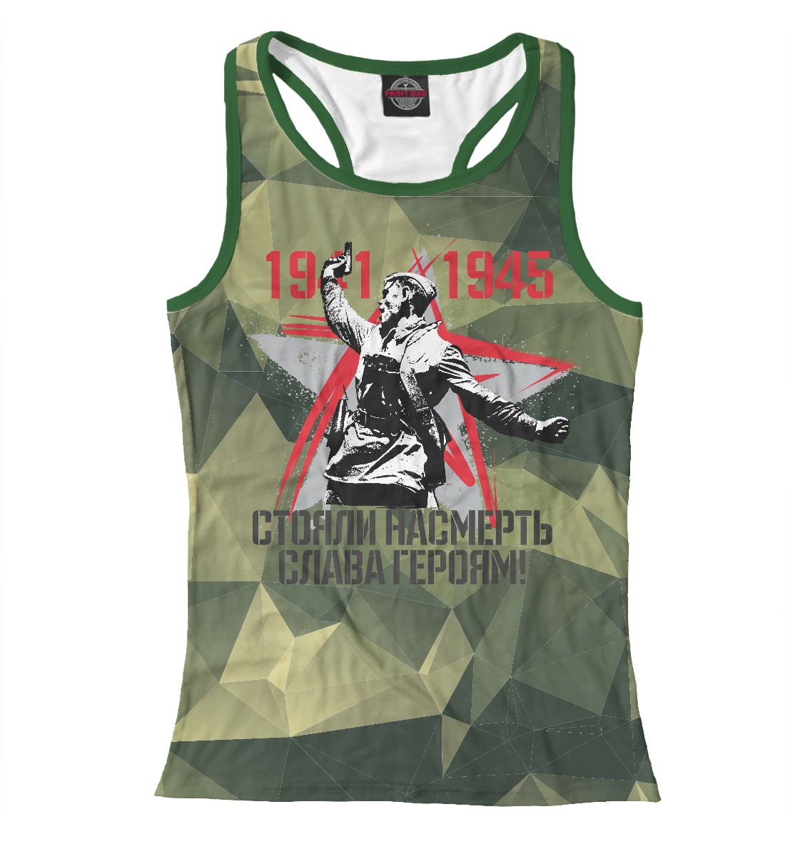 Стояли Насмерть - Слава Героям
Стояли Насмерть - Слава Героям