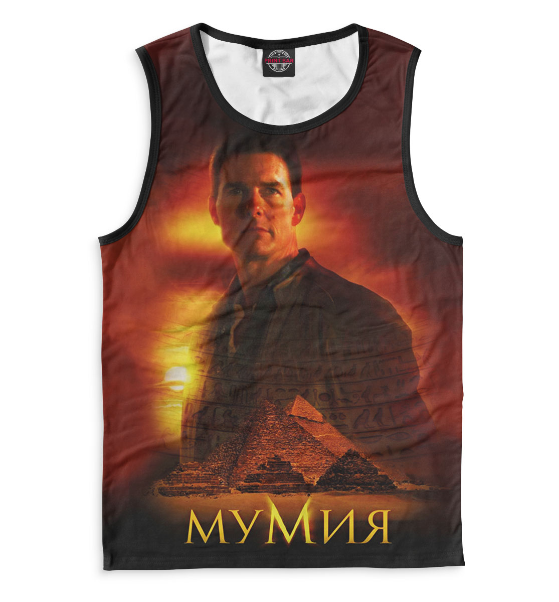 Мумия