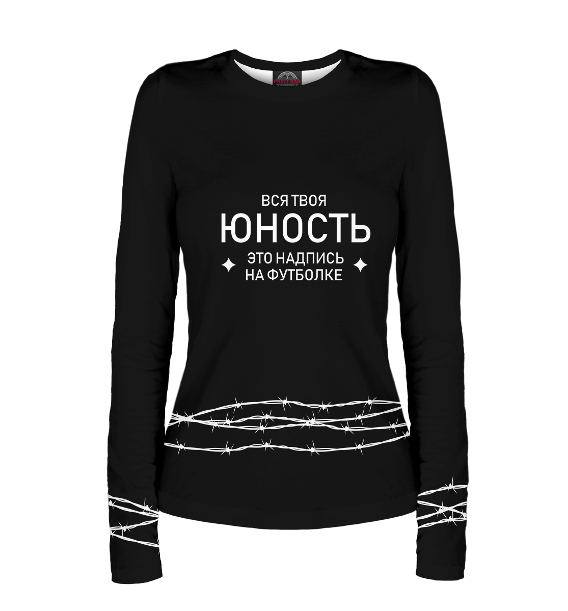 Юность