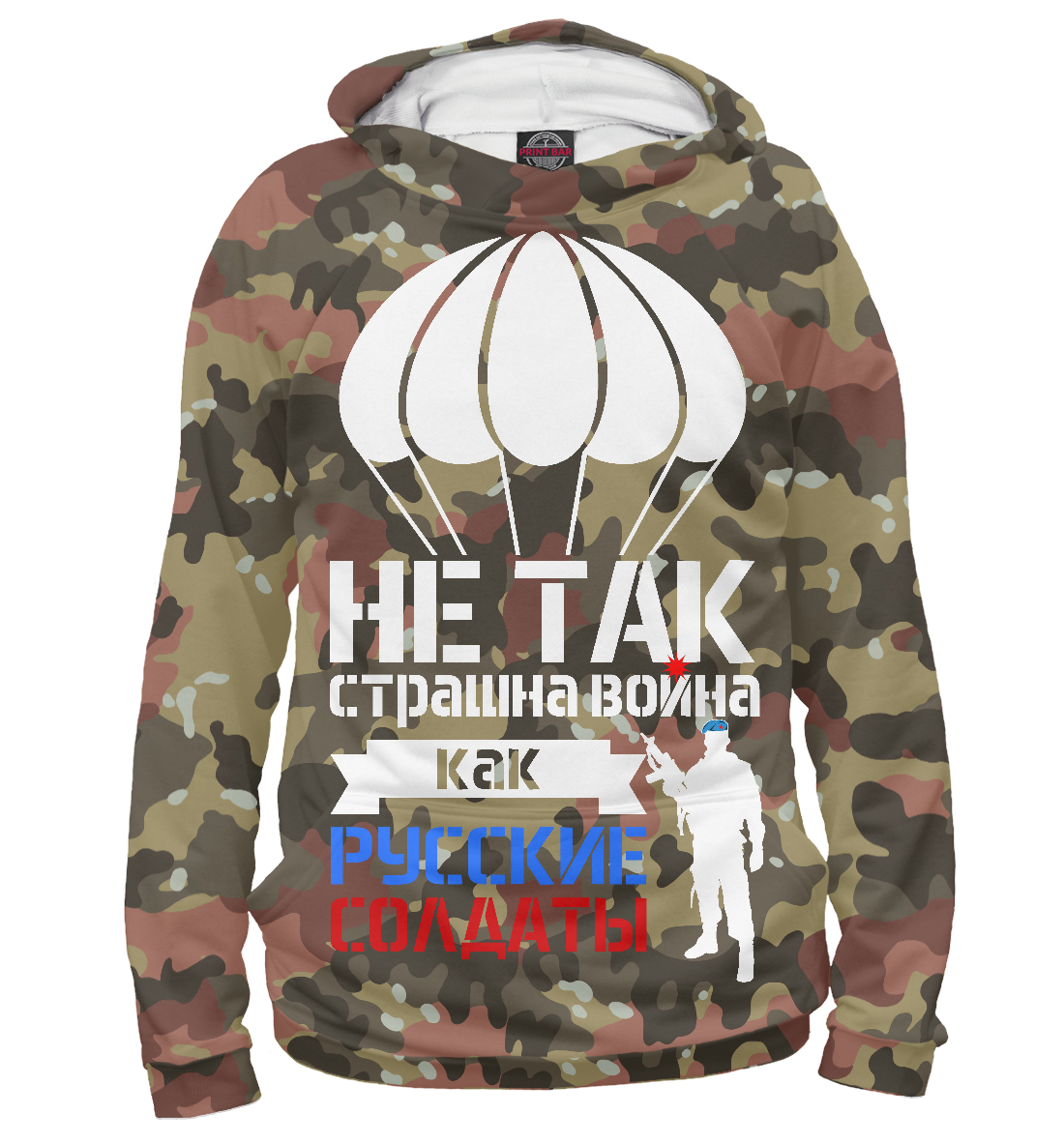 ВДВ