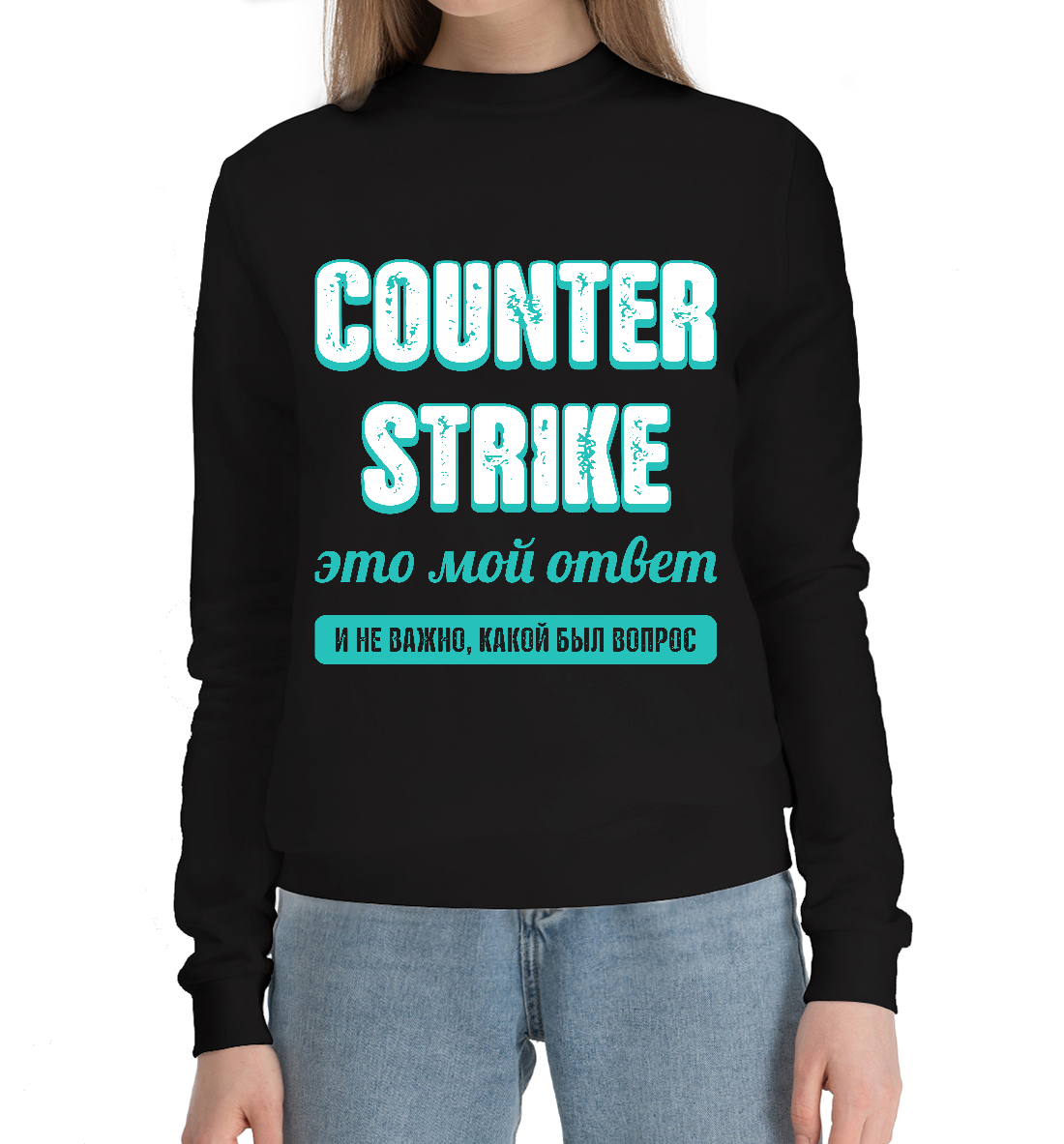 Counter Strike Ответ 
Counter Strike Ответ