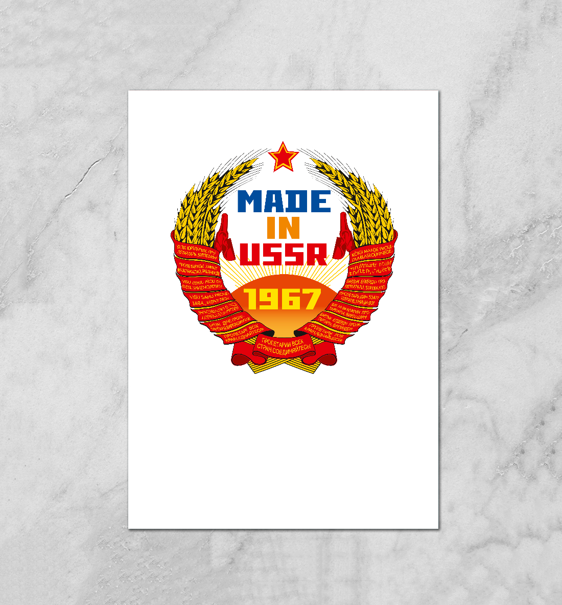 USSR 1967