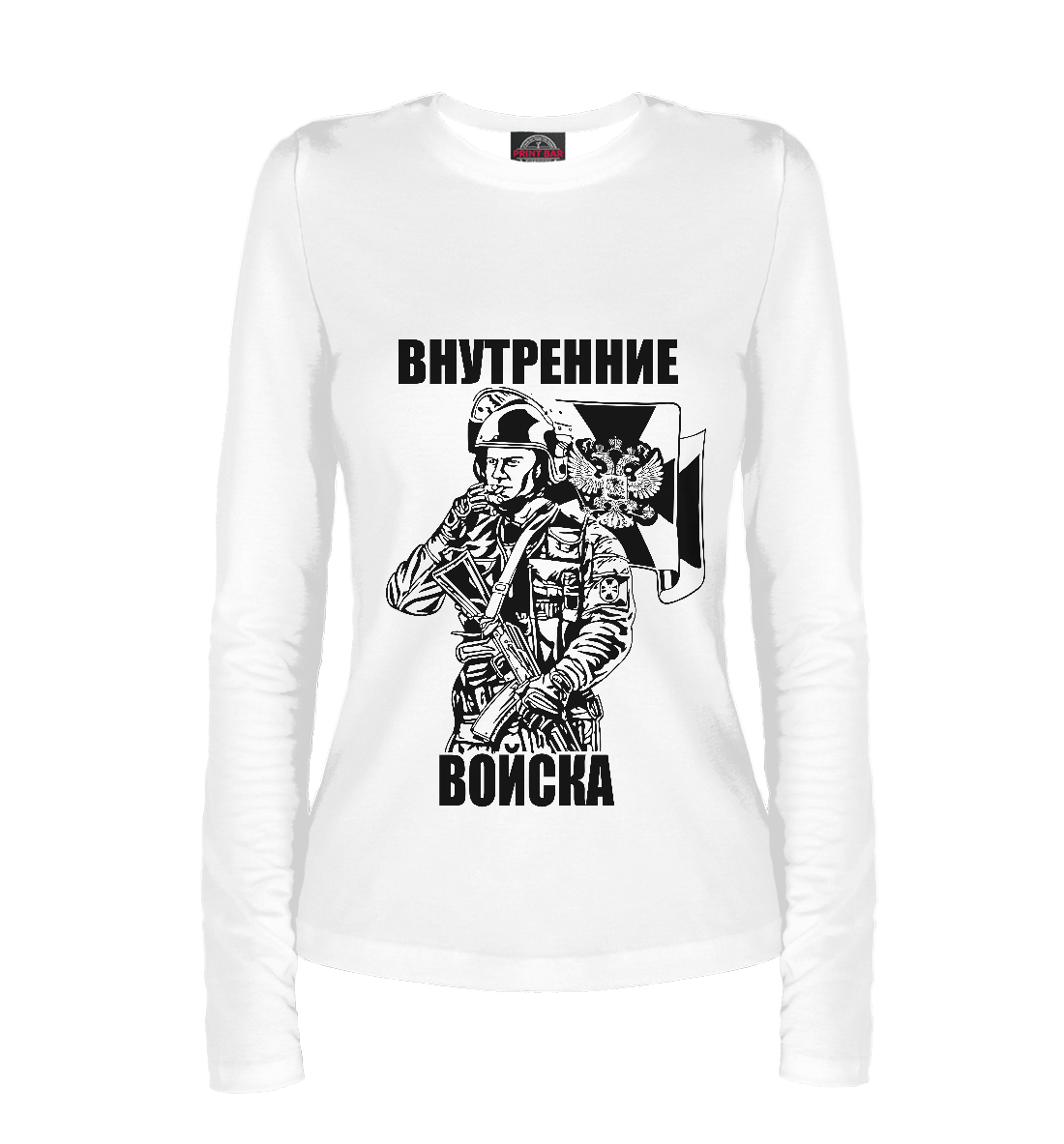 Внутренние войска 
Внутренние войска