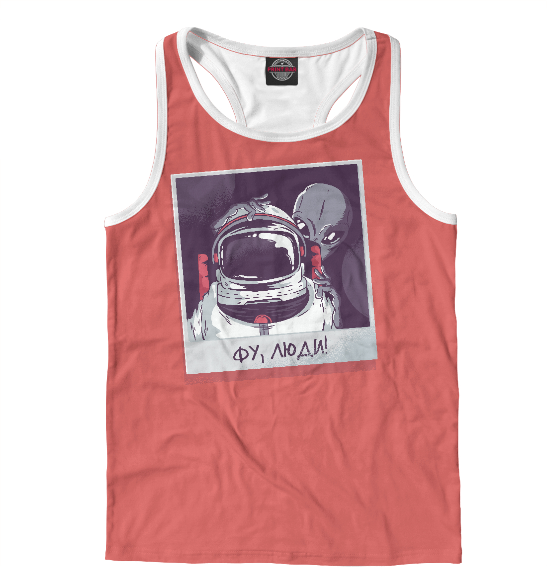 Фу люди
Фу люди