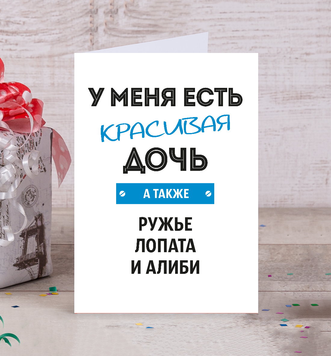 Красивая дочь