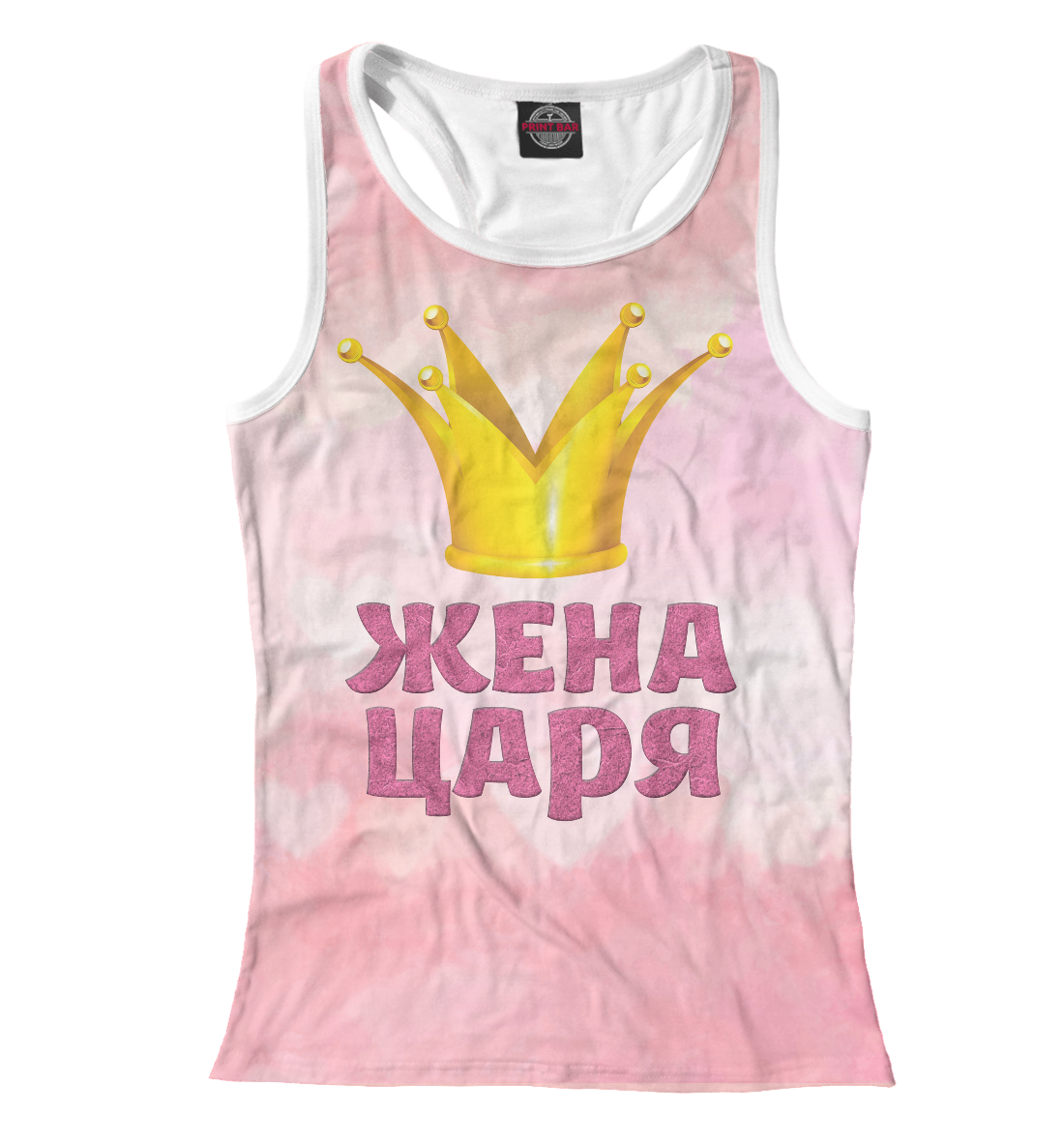 Жена царя
Жена царя