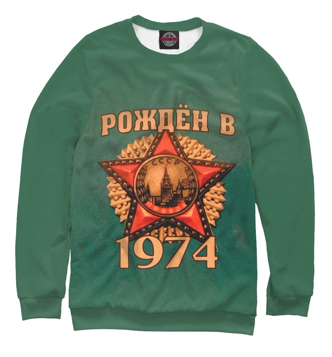 Рожден в 1974
Рожден в 1974