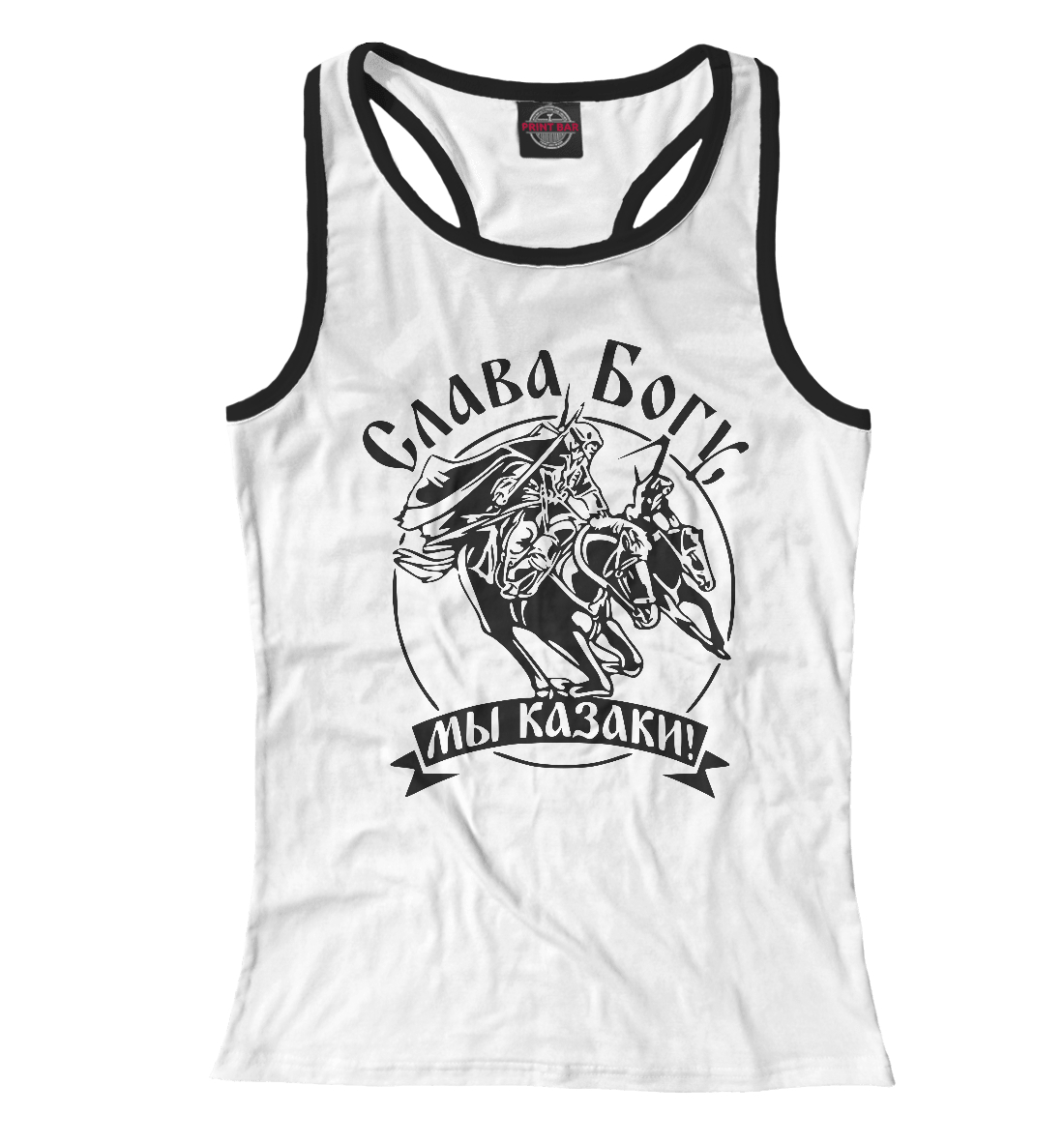 Слава Богу мы Казаки!
Слава Богу мы Казаки!