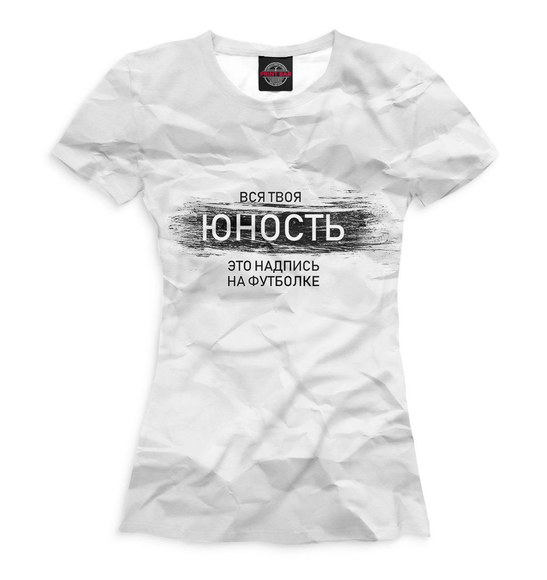 Юность