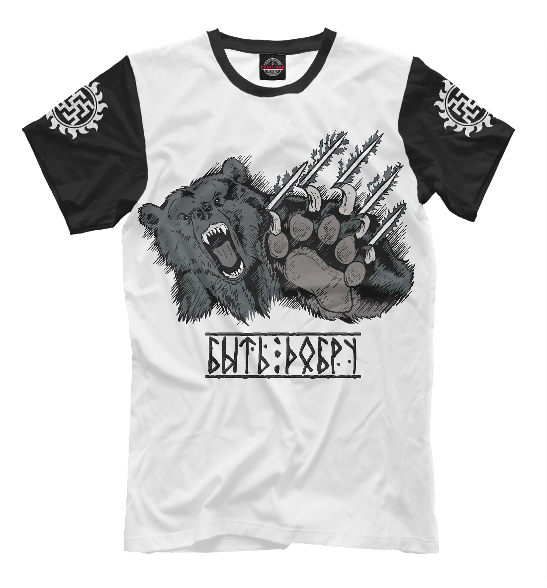 Добро с кулаками (медведь) 
Добро с кулаками (медведь)