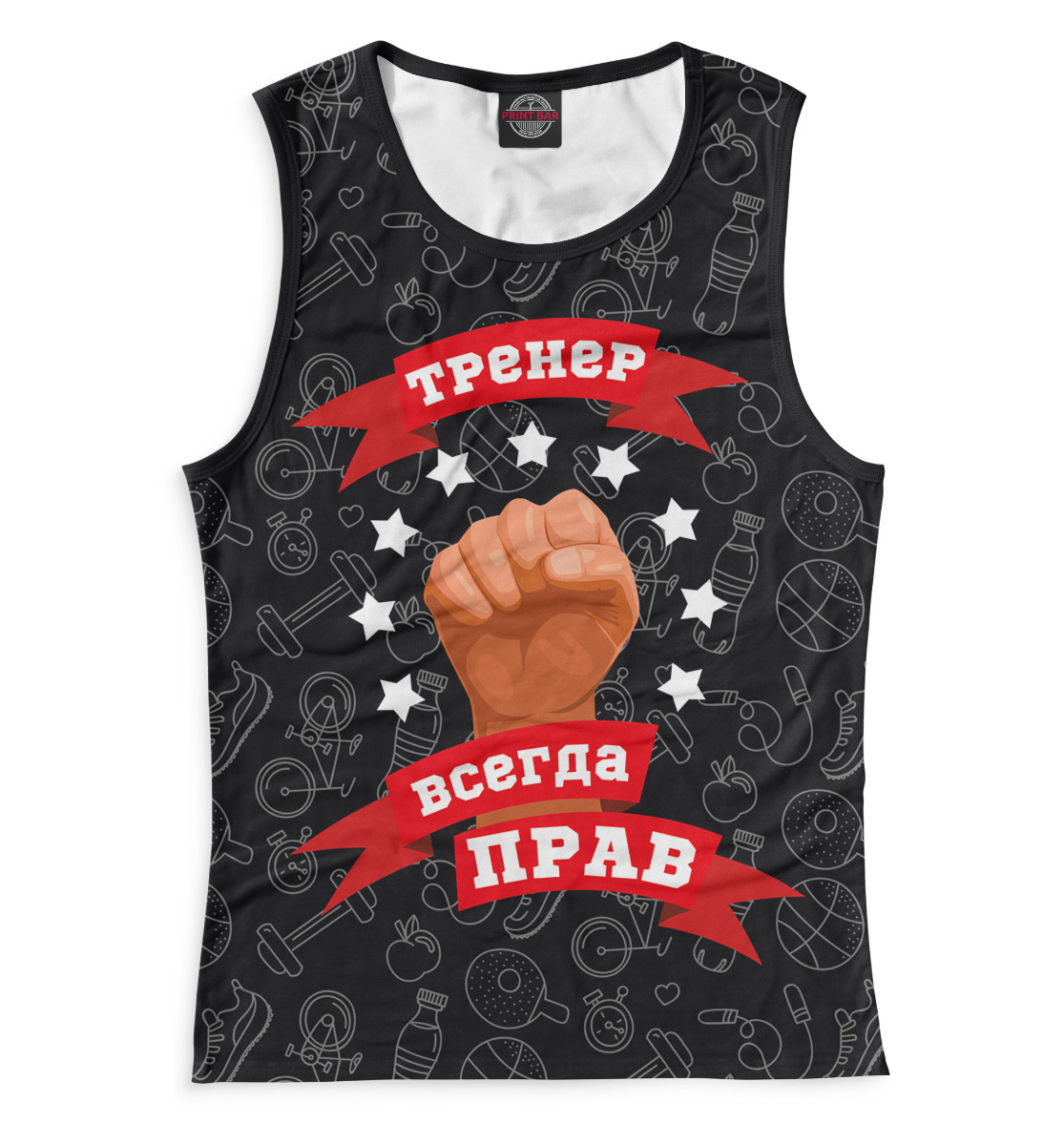 Тренер всегда прав
Тренер всегда прав