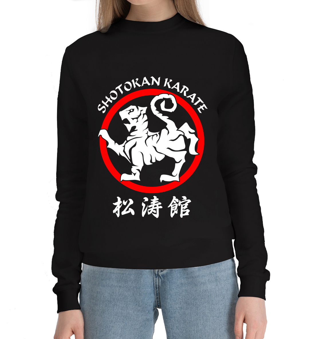 Каратэ Шотокан
Каратэ Шотокан