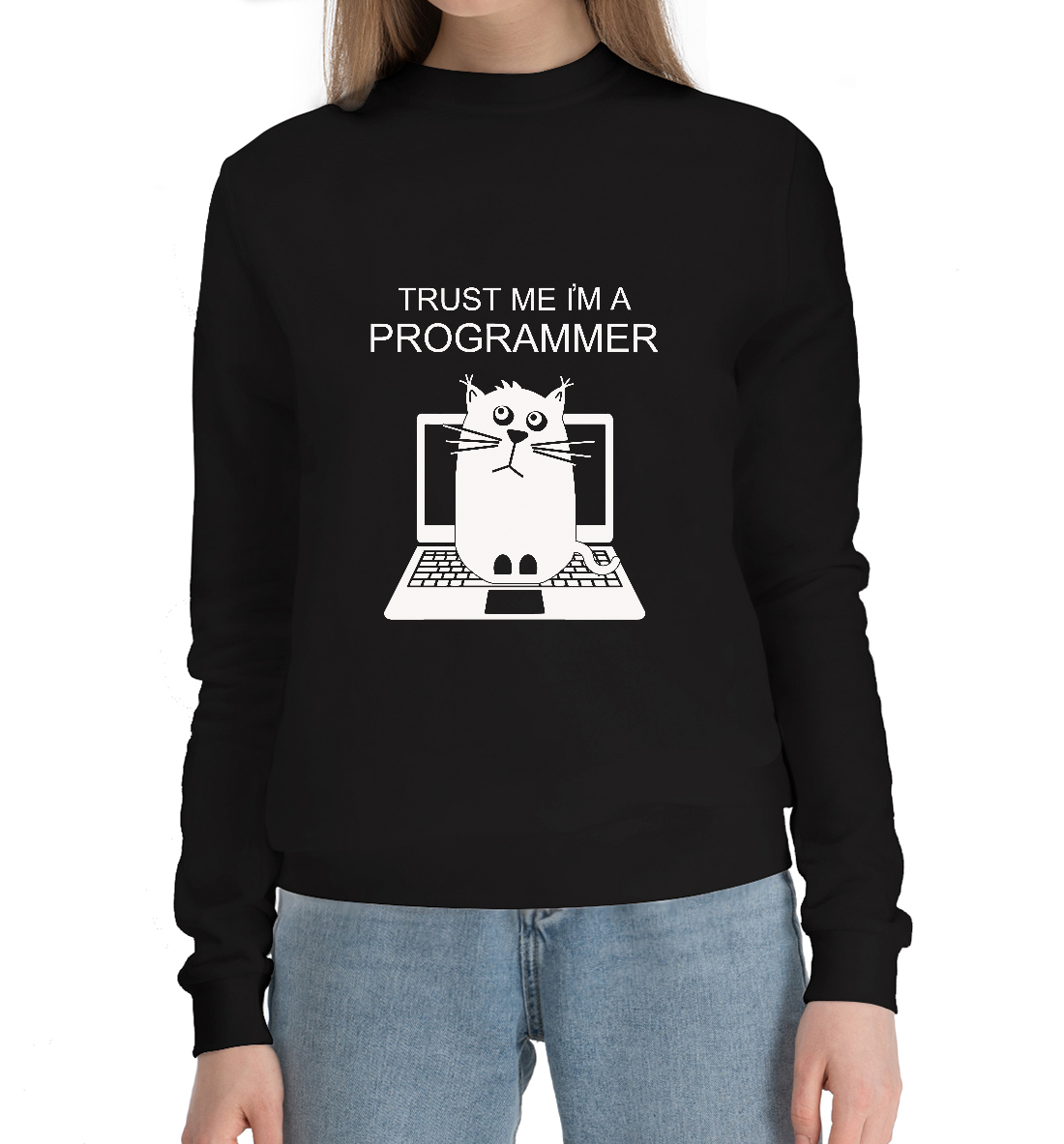 Поверьте мне я программист
Поверьте мне я программист