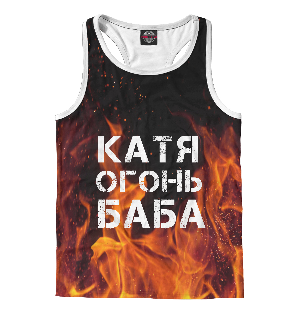 КАТЯ ОГОНЬ БАБА 
КАТЯ ОГОНЬ БАБА