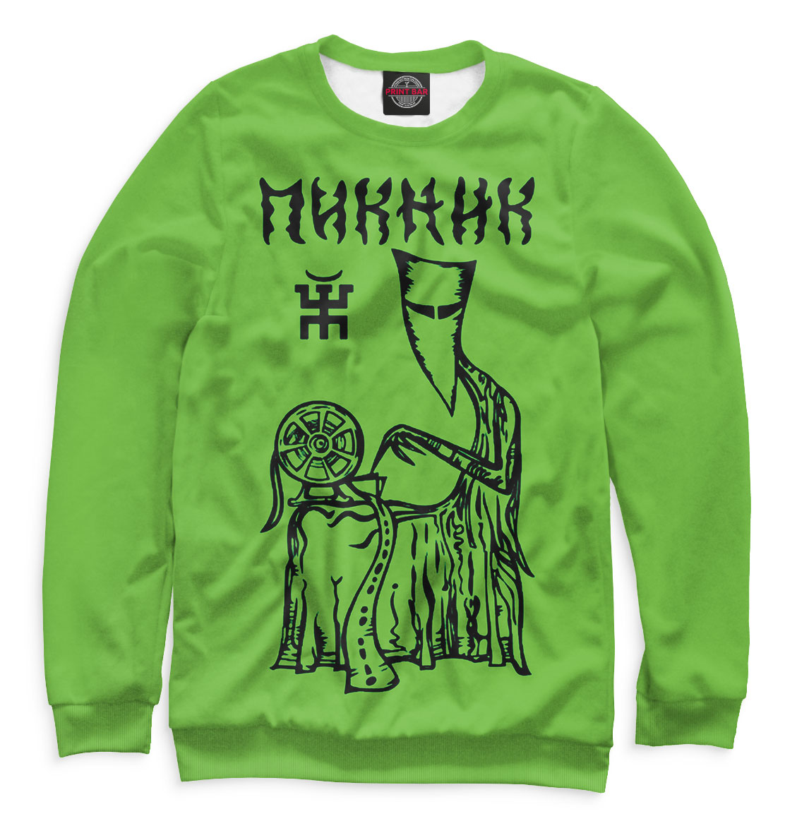 Пикник 
Пикник