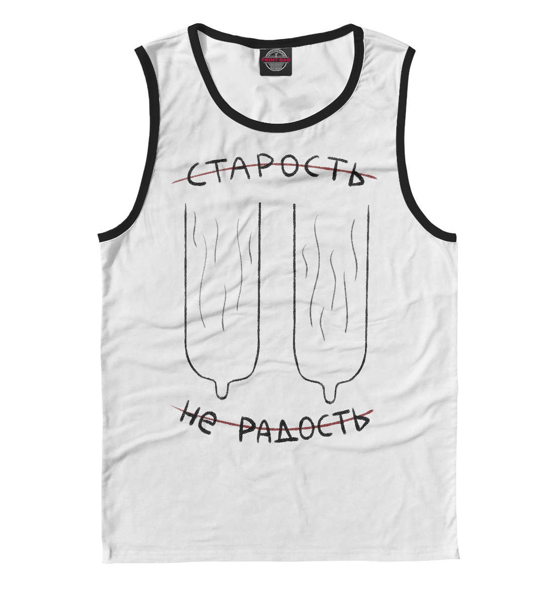 Старость не радость
Старость не радость