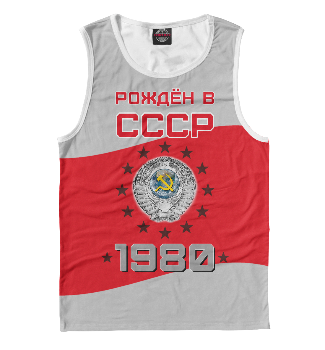 Рождён в СССР - 1980 
Рождён в СССР - 1980