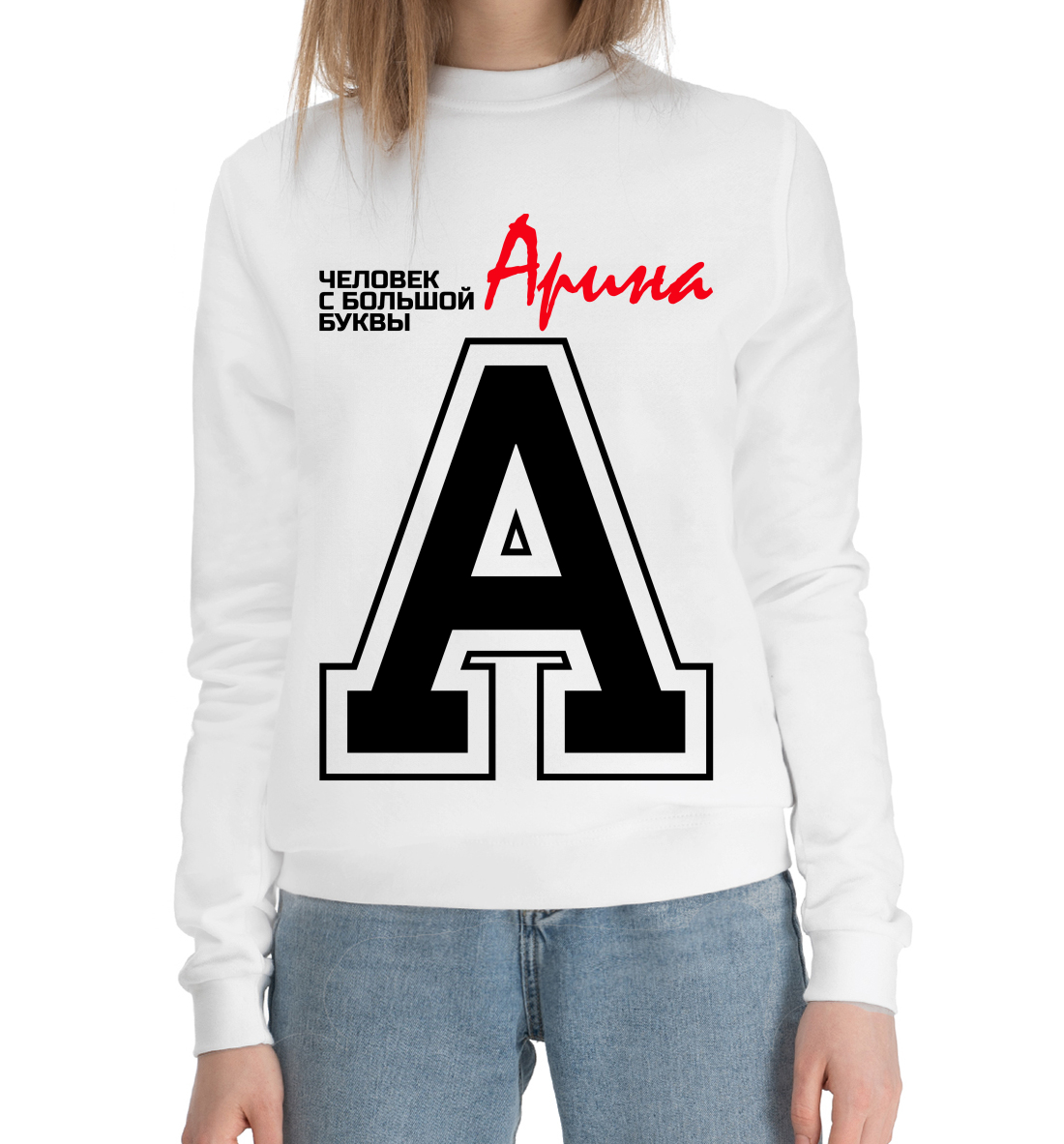 Арина
Арина