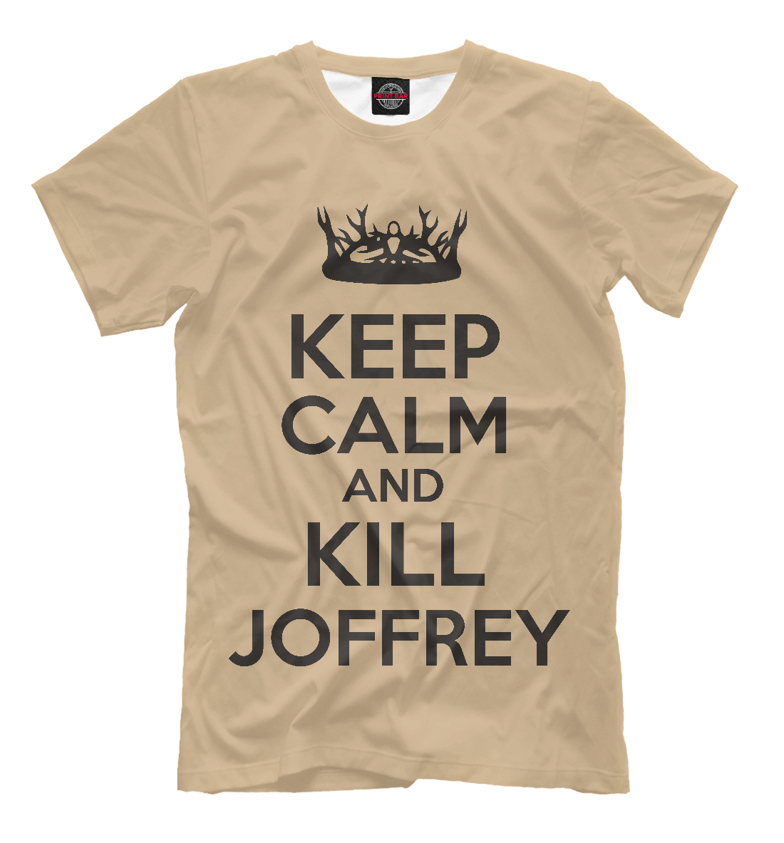 Убей Джоффри
Убей Джоффри