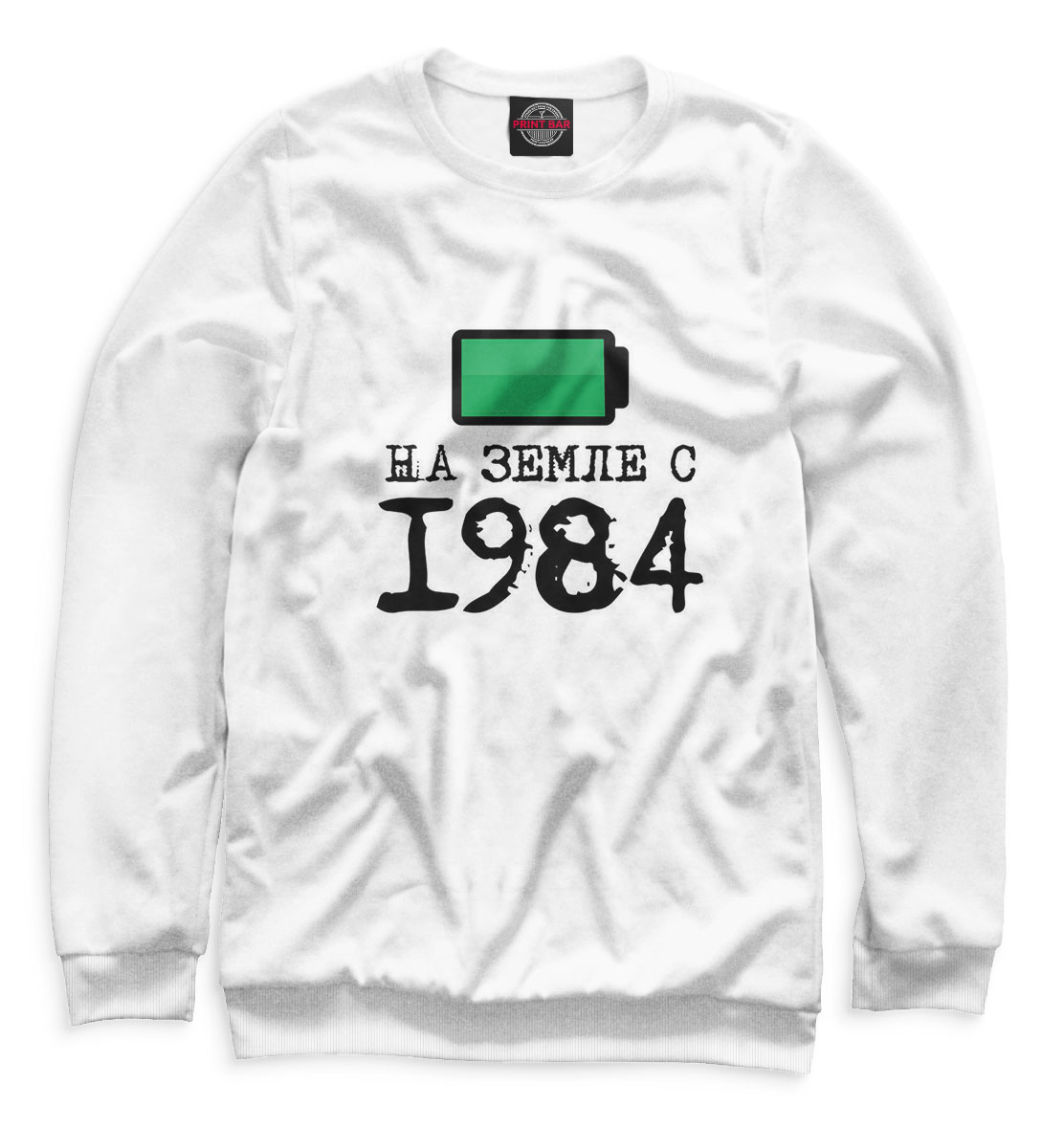 На Земле с 1984