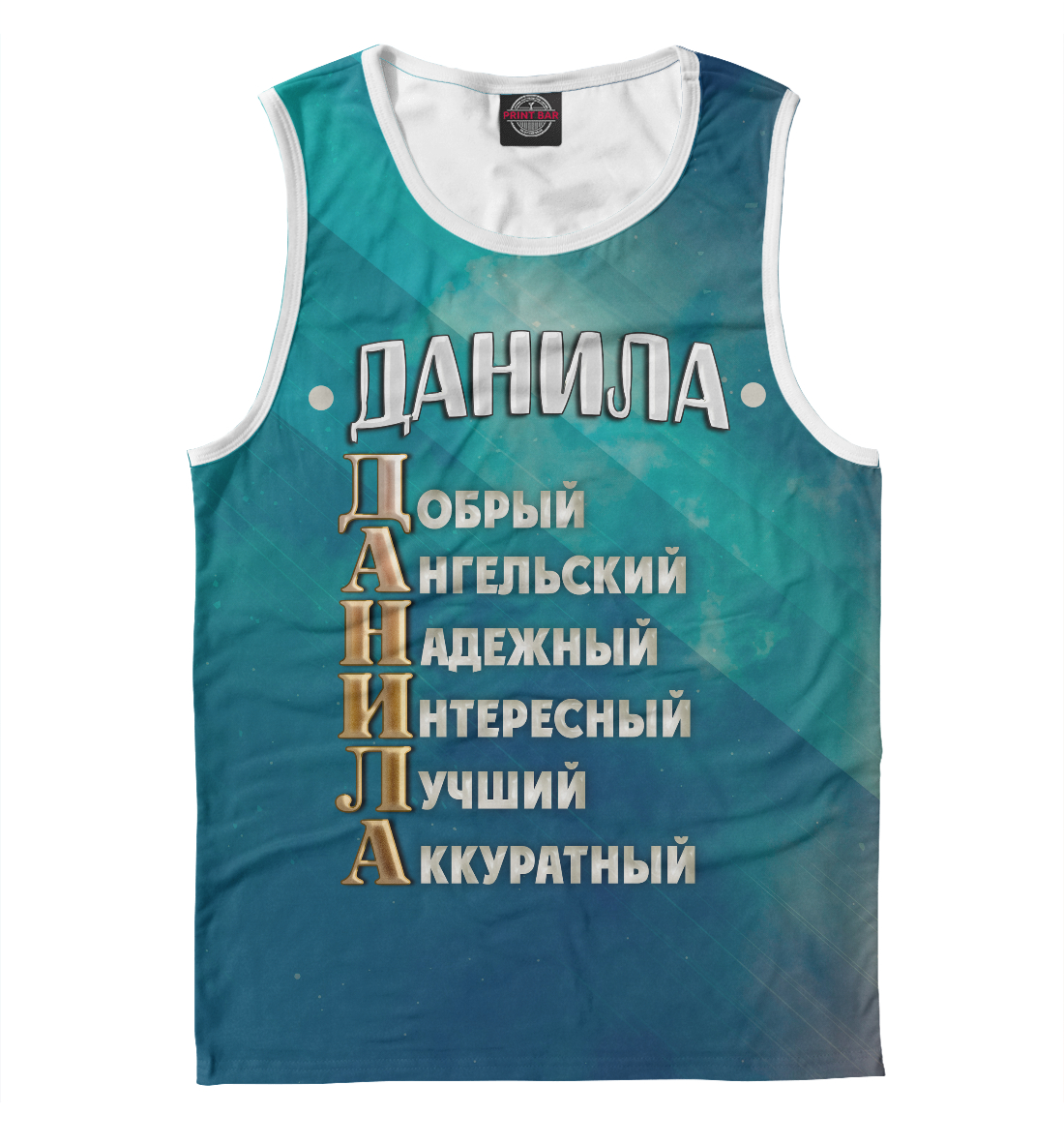 Комплименты Данила
Комплименты Данила