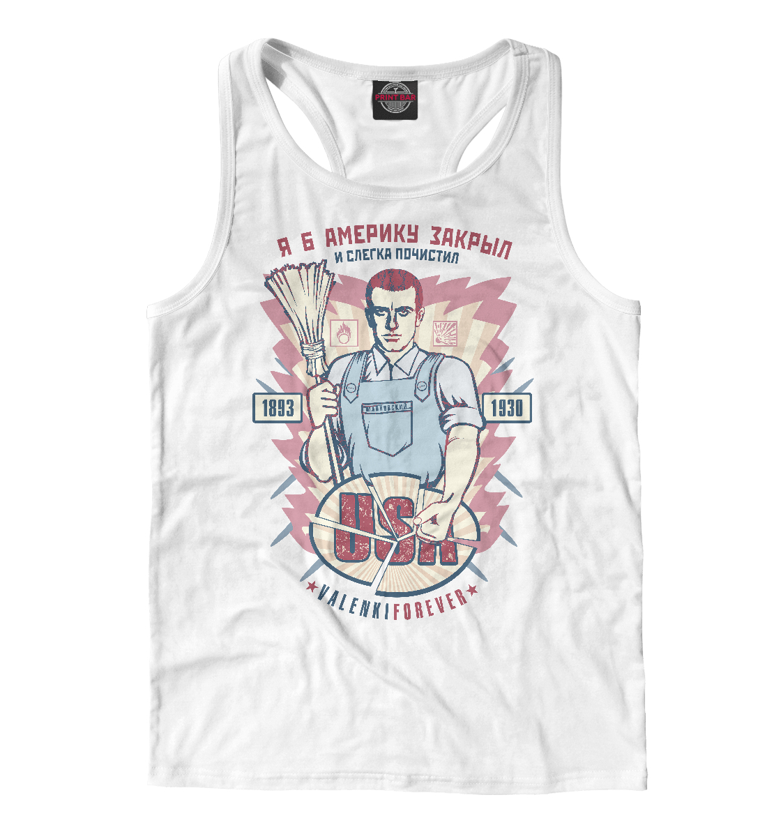 Маяковский
Маяковский