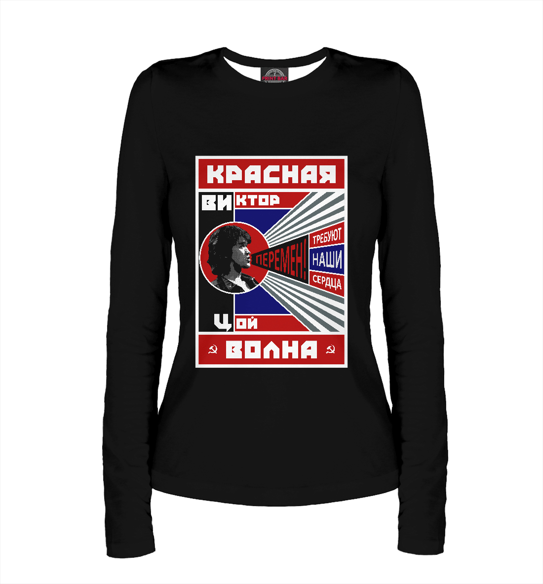 Виктор Цой 
Виктор Цой